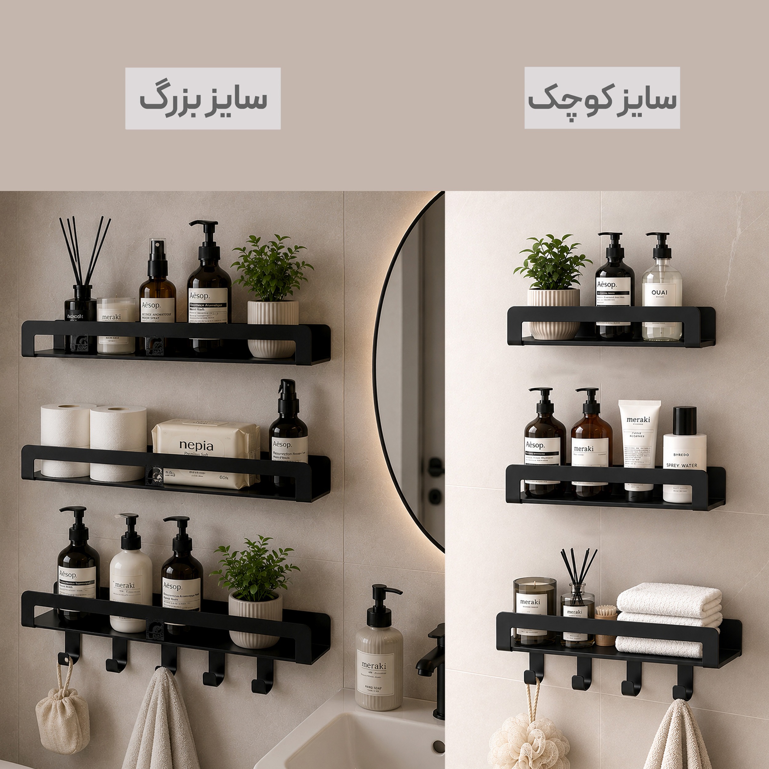 شلف و طبقه فلزی حمام مدل فروردین کد T03 بسته 3 عددی