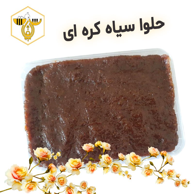 حلوا سیاه کره ای اردبیل (100درصد کره حیوانی)