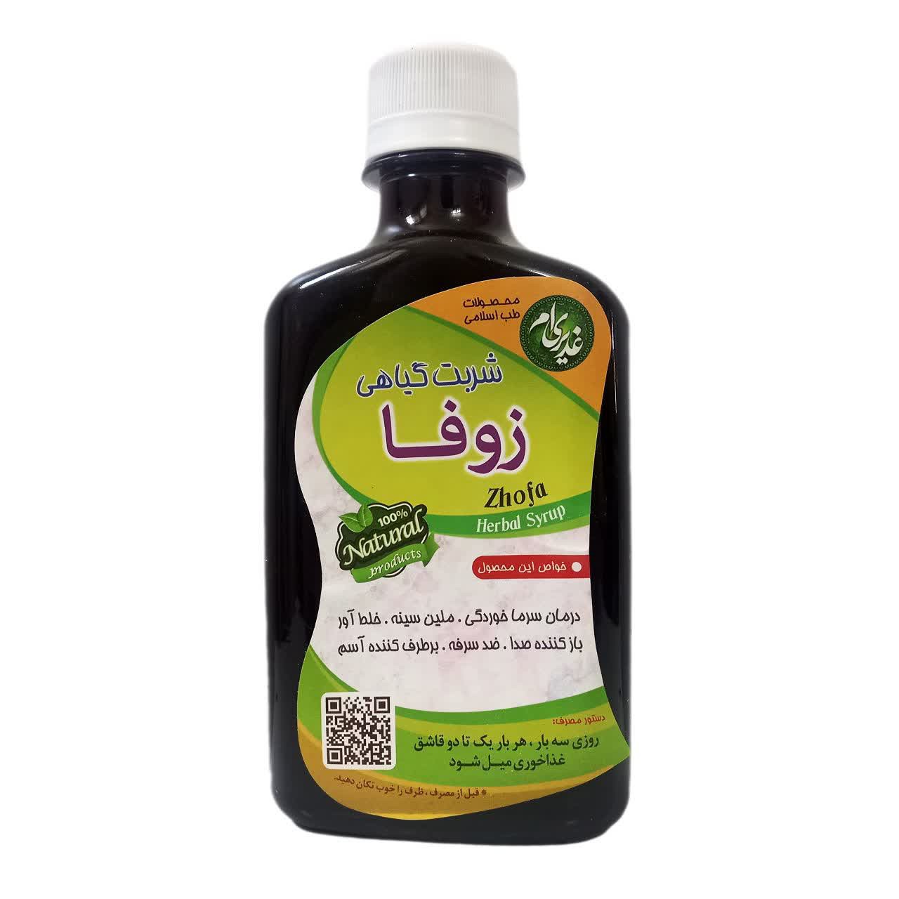 شربت زوفا ضد سرفه