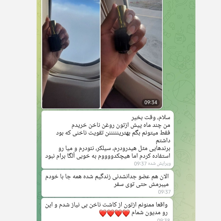 تقویت کننده ناخن اُلگا، مولتی ویتامین ناخن، مقاوم کننده و سفت کننده ناخن ، روغن ناخن، تونیک ناخن، تقویت ناخن