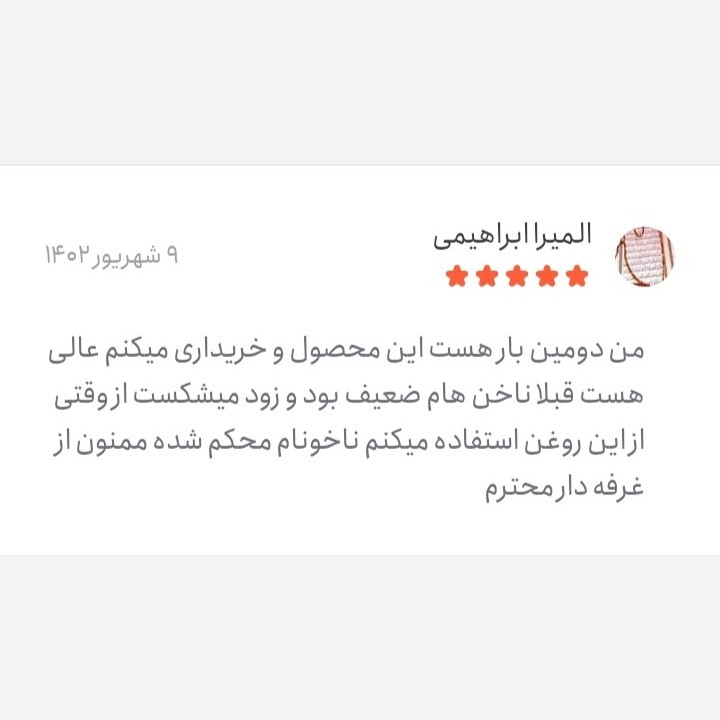 تقویت کننده ناخن اُلگا، مولتی ویتامین ناخن، مقاوم کننده و سفت کننده ناخن ، روغن ناخن، تونیک ناخن، تقویت ناخن