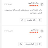 تقویت کننده ناخن اُلگا، مولتی ویتامین ناخن، مقاوم کننده و سفت کننده ناخن ، روغن ناخن، تونیک ناخن، تقویت ناخن