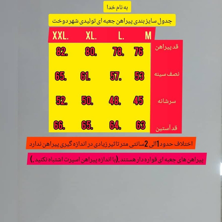 پیراهن مردانه سرمه ای روشن تترون درجه یک