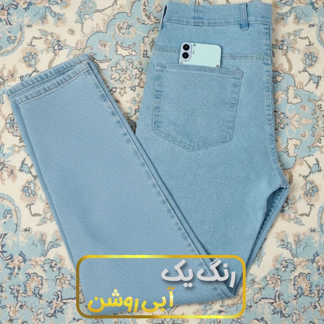 شلوار جین مردانه مدل راسته تمام کش