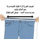 شلوار جین مردانه مدل راسته تمام کش