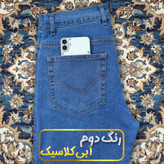 شلوار جین مردانه مدل راسته تمام کش