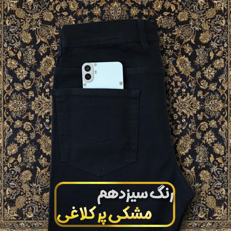 شلوار جین مردانه مدل راسته تمام کش
