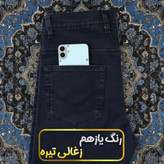 شلوار جین مردانه مدل راسته تمام کش