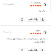 خاکشیر اعلا یک کیلویی اعتماد سورت امسالی و بارجدید