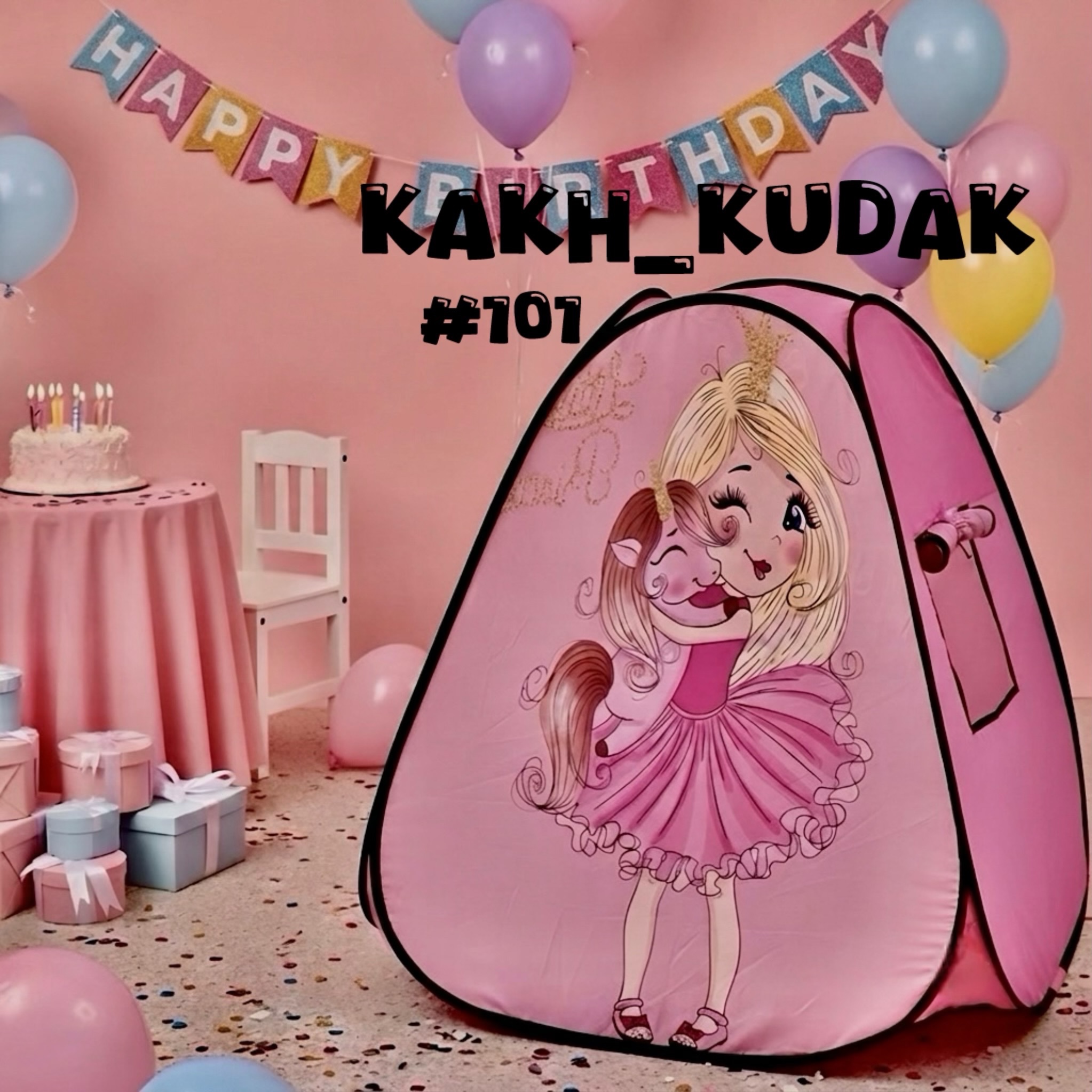 چادر بازی کودک پرنسس کد 109