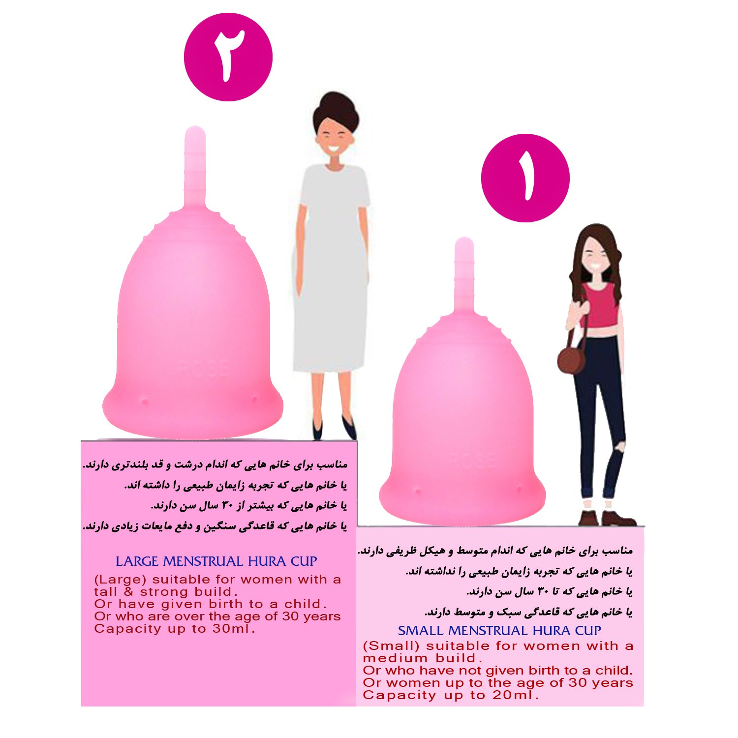 کاپ قاعدگی حوراکاپ سایز 1