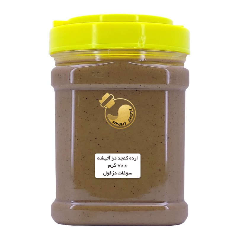 ارده کنجد دو آتشه دزفول (700 گرم) تازه سنتی سبوس دار سوغات دزفول KO-AR