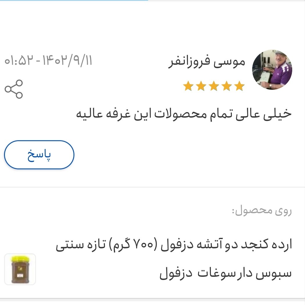 ارده کنجد دو آتشه دزفول (700 گرم) تازه سنتی سبوس دار سوغات دزفول KO-AR