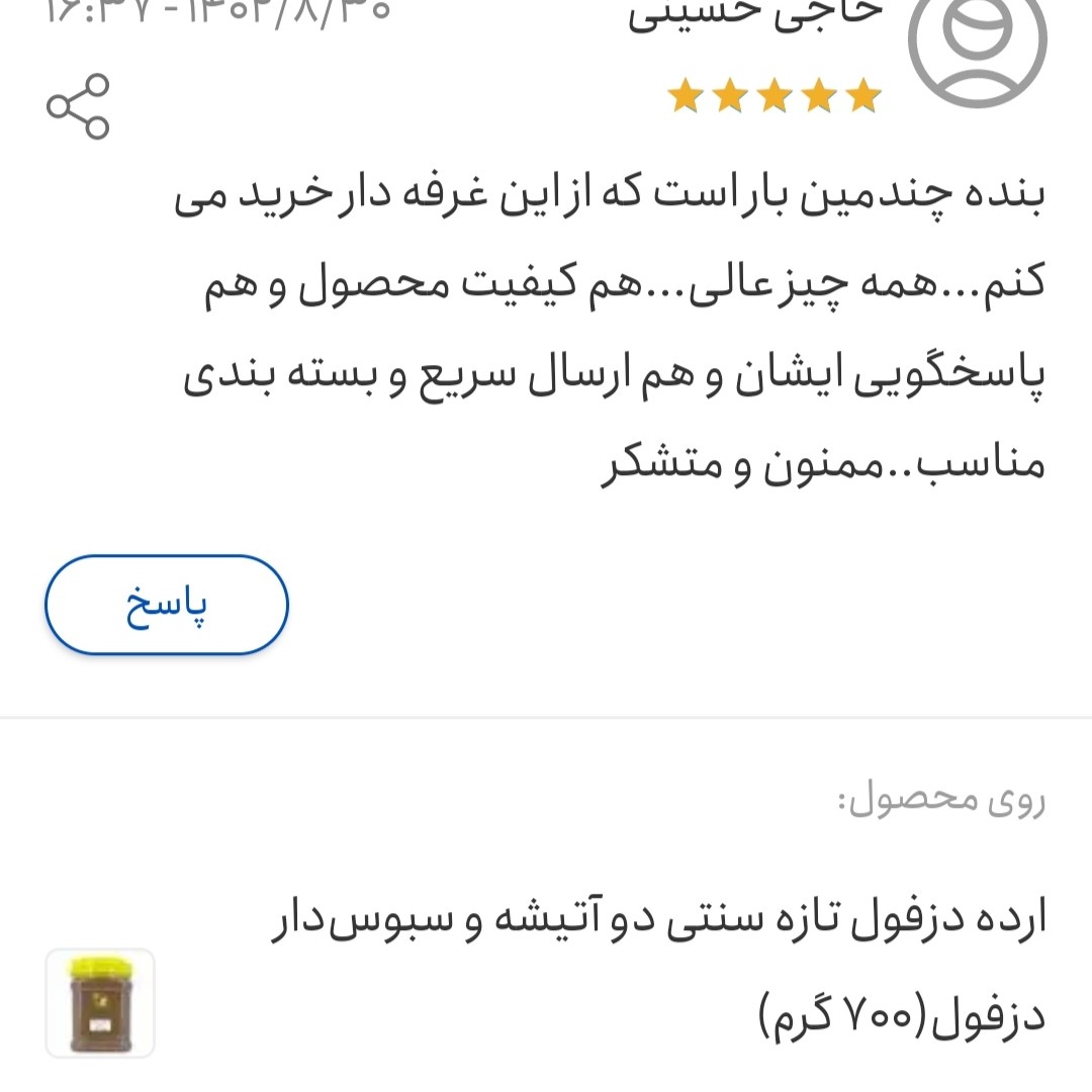 ارده کنجد دو آتشه دزفول (700 گرم) تازه سنتی سبوس دار سوغات دزفول KO-AR