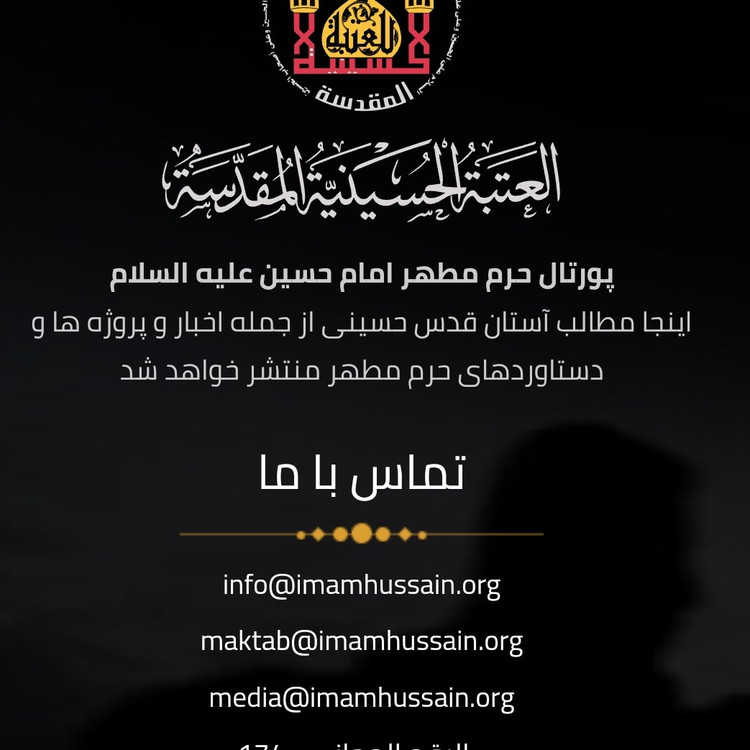 مهر نماز تربت سرداب حرم امام حسین با مخلوط آب سرداب حرم مطهر حضرت عباس همراه سنداصالت محصول جدید جمکران خورشیدآل یاسین