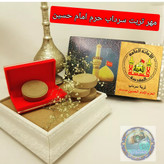 مهر نماز تربت سرداب حرم امام حسین با مخلوط آب سرداب حرم مطهر حضرت عباس همراه سنداصالت محصول جدید جمکران خورشیدآل یاسین