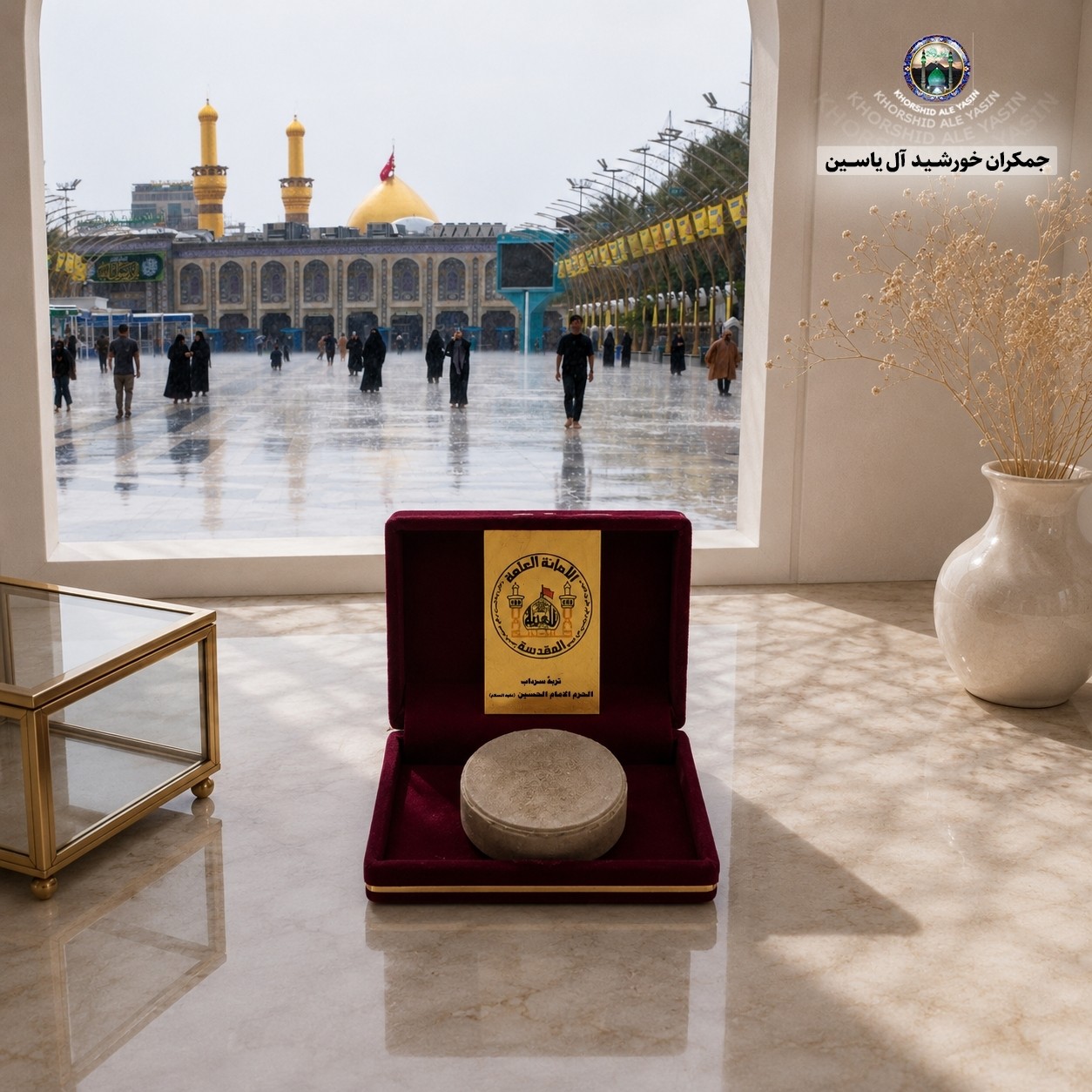 مهر نماز تربت سرداب حرم امام حسین با مخلوط آب سرداب حرم مطهر حضرت عباس همراه سنداصالت محصول جدید جمکران خورشیدآل یاسین