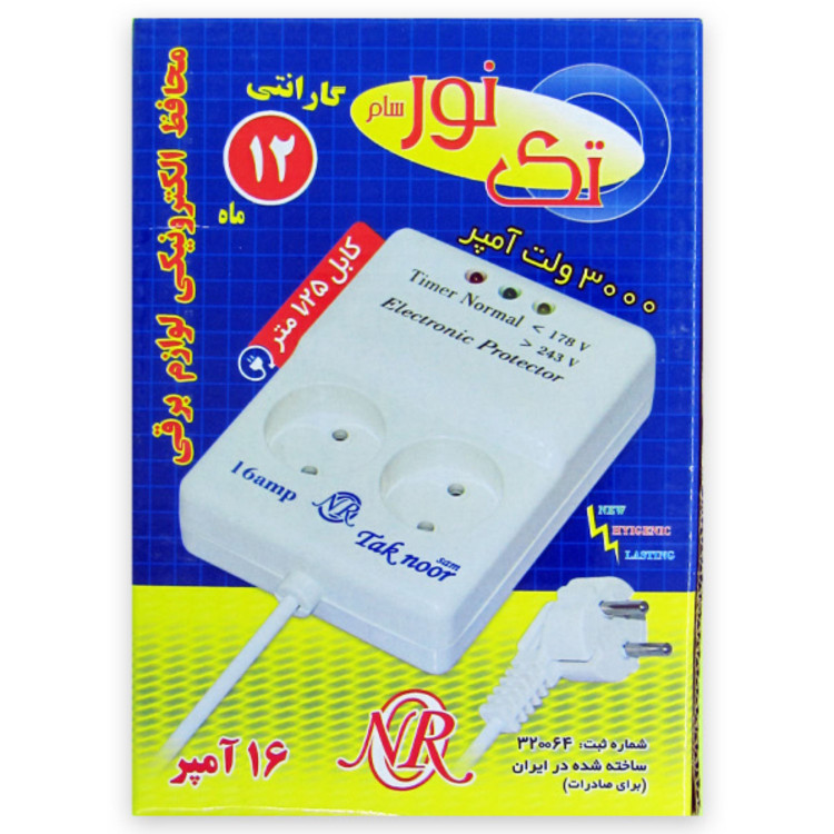 محافظ برق دوخانه یخچال ساید و صوتی تصویری تک نور با 125 CM کابل