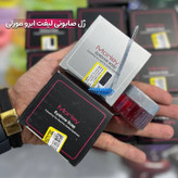 ژل لیفت ابرو مورلی صابون ابرو مورلی
