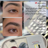 ژل لیفت ابرو مورلی صابون ابرو مورلی