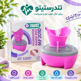 دستگاه بخور گرم آنی ساز رطوبت ساز دو کاره آنی ساز مدل MF 2010 / دستگاه بخور محیط و صورت