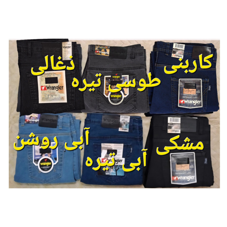 شلوار لی مردانه فاق بلند کلاسیک