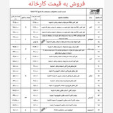 قفل کتابی منیر صنعت مدل M85