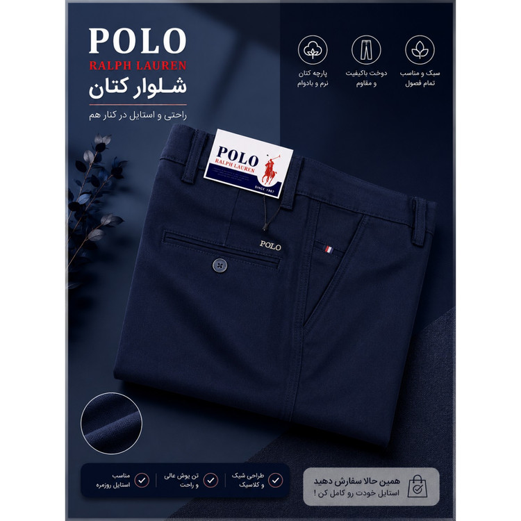 شلوار کتان کلاسیک کشی مردانه POLO تنخور راسته