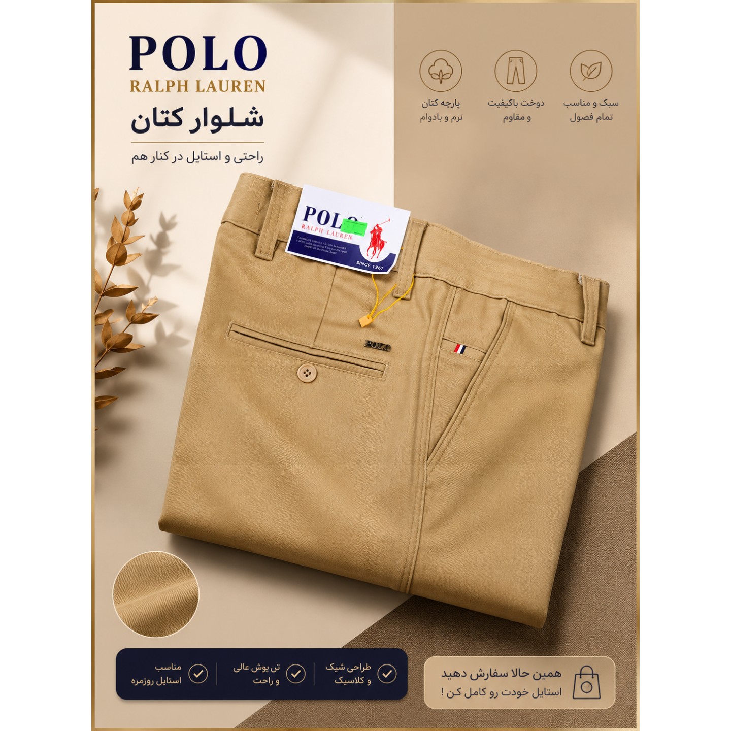 شلوار کتان کلاسیک کشی مردانه POLO تنخور راسته