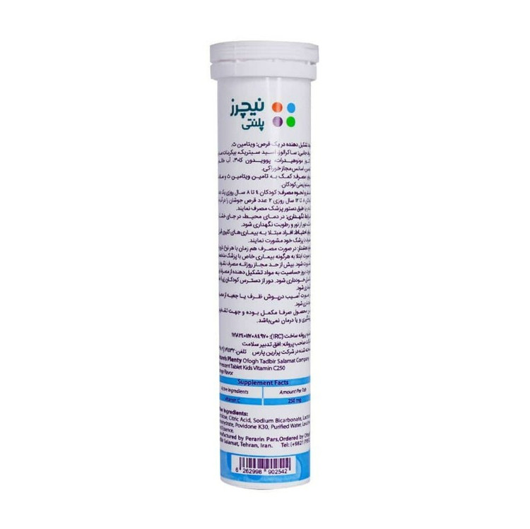 جوشان ویتامین ث کودکان نیچرز پلنتی 250 میلی گرم 20 عددی