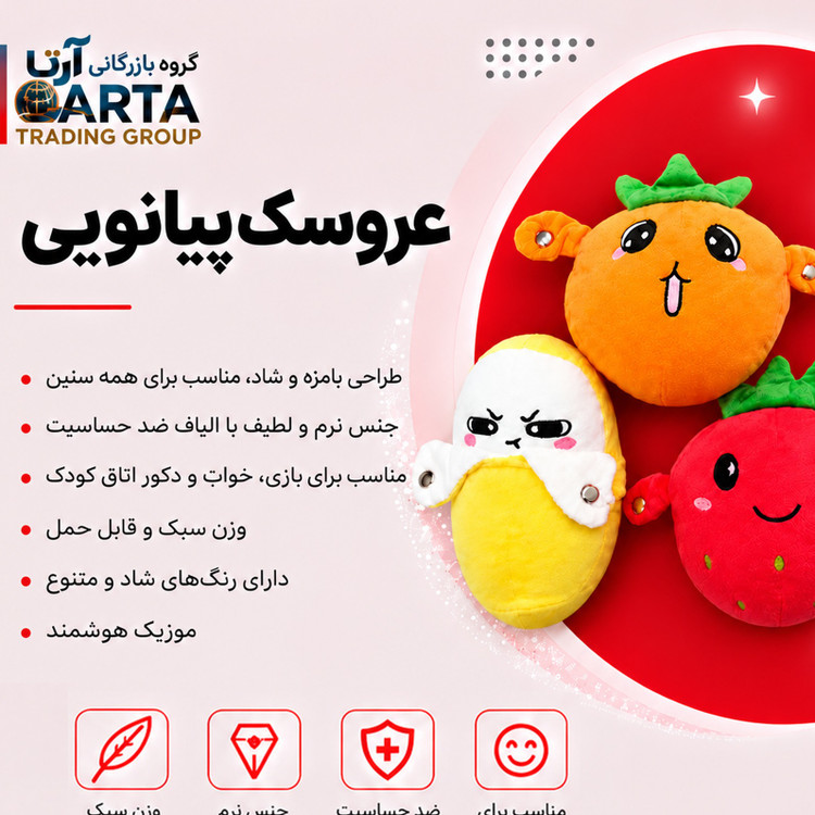 عروسک پیانویی اورجینال