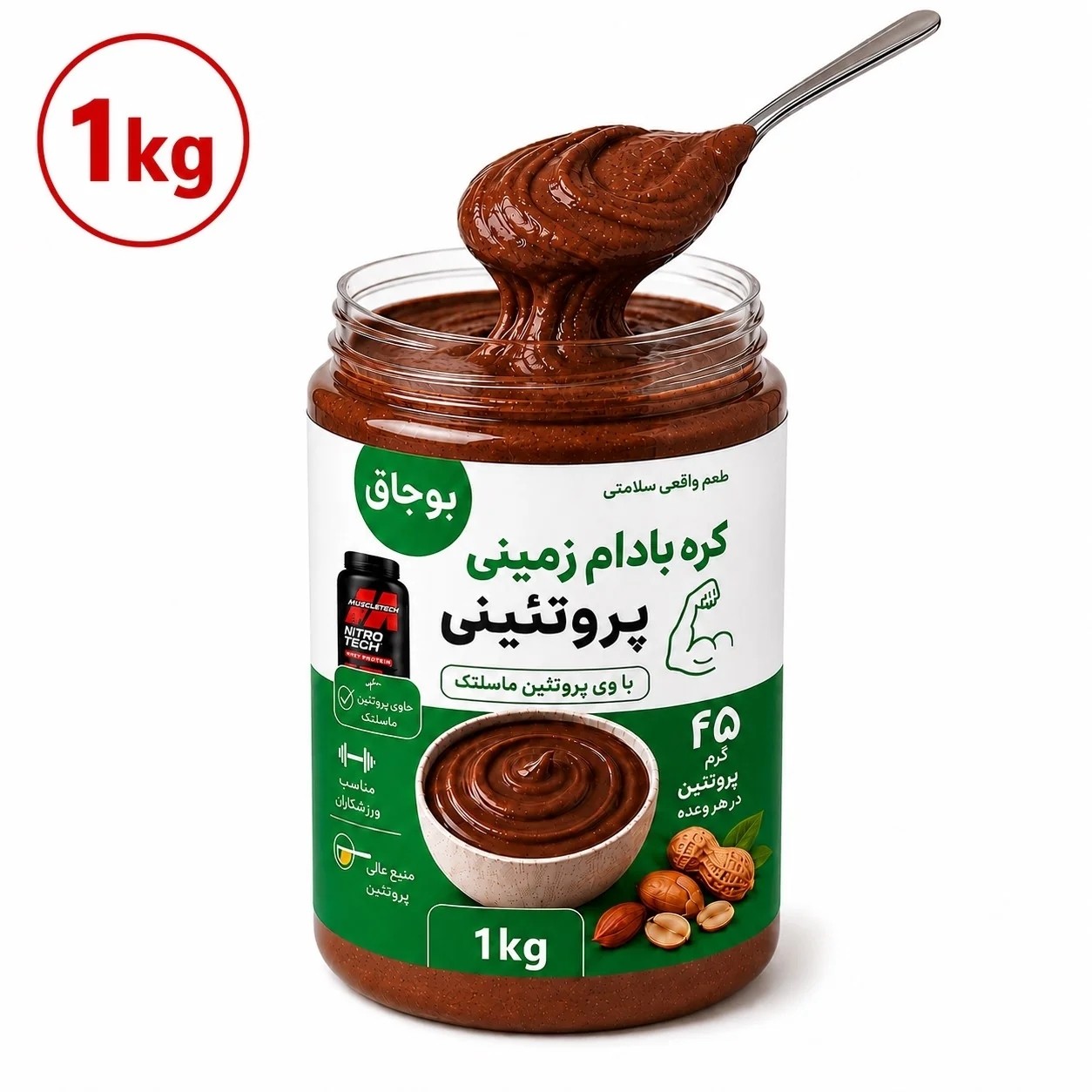 کره بادام زمینی پروتئینی ( 1 کیلو )