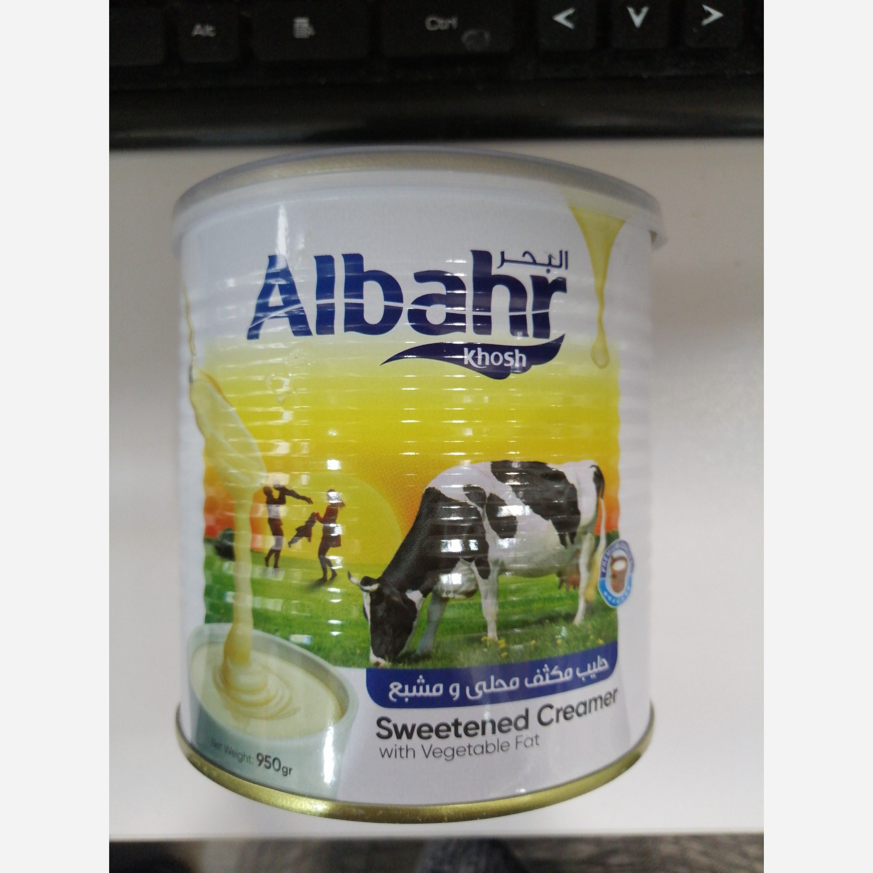 شیر عسل البحر 900 گرمی