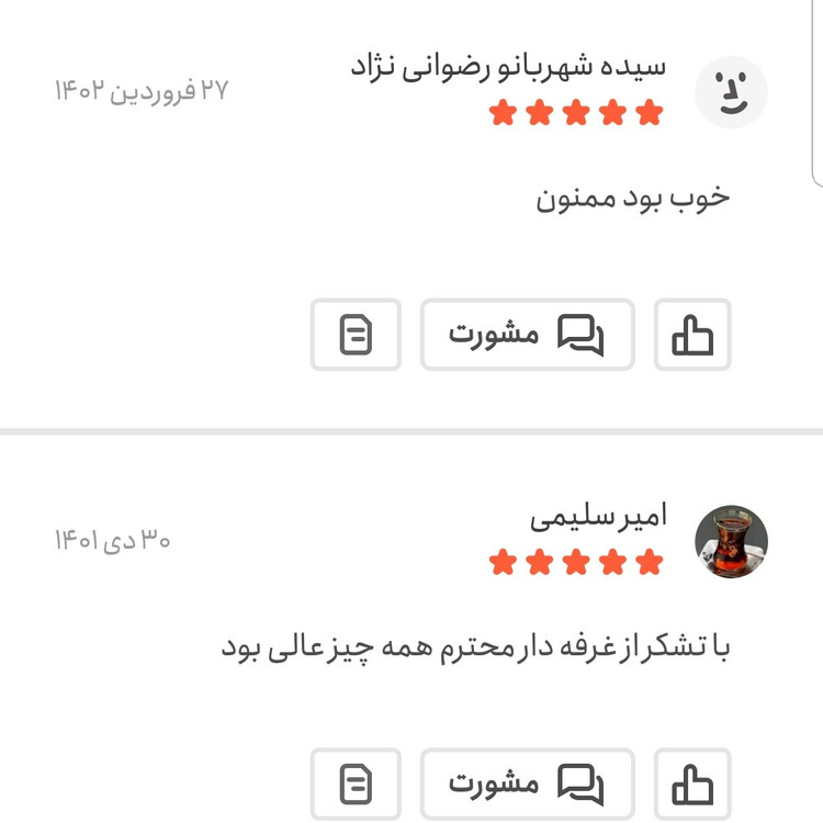 چهار تخم اعلا 100 گرمی اعتماد رفع سرماخوردگی(چهار تخمه)