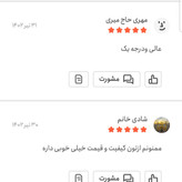 چهار تخم اعلا 100 گرمی اعتماد رفع سرماخوردگی(چهار تخمه)