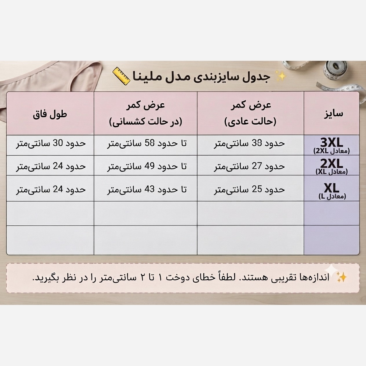 شورت زنانه نخی خنک قواره کوچک