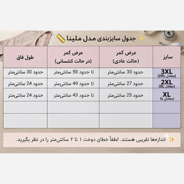 شورت زنانه نخی خنک قواره کوچک