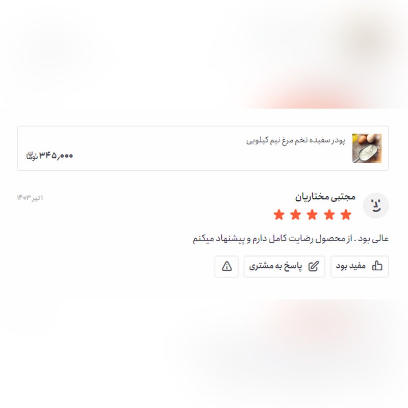 پودر سفیده تخم مرغ اعلا (یک کیلویی ) آلبومین