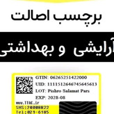 لیپ گلاس پلامپر سرفلزی page vine حجم دهنده و براق کننده