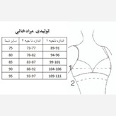 سوتین نخی راحتی دولایه ساده کرم و سفید 60 تا 100 تولیدی مرادخانی