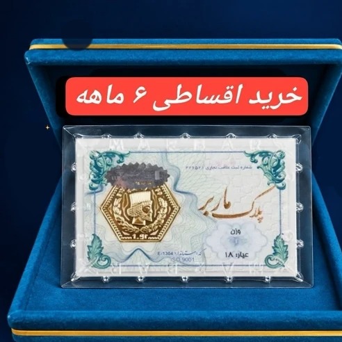 سکه پارسیان ماربر 40 سوت اقساط 6 ماهه، پک اقتصادی