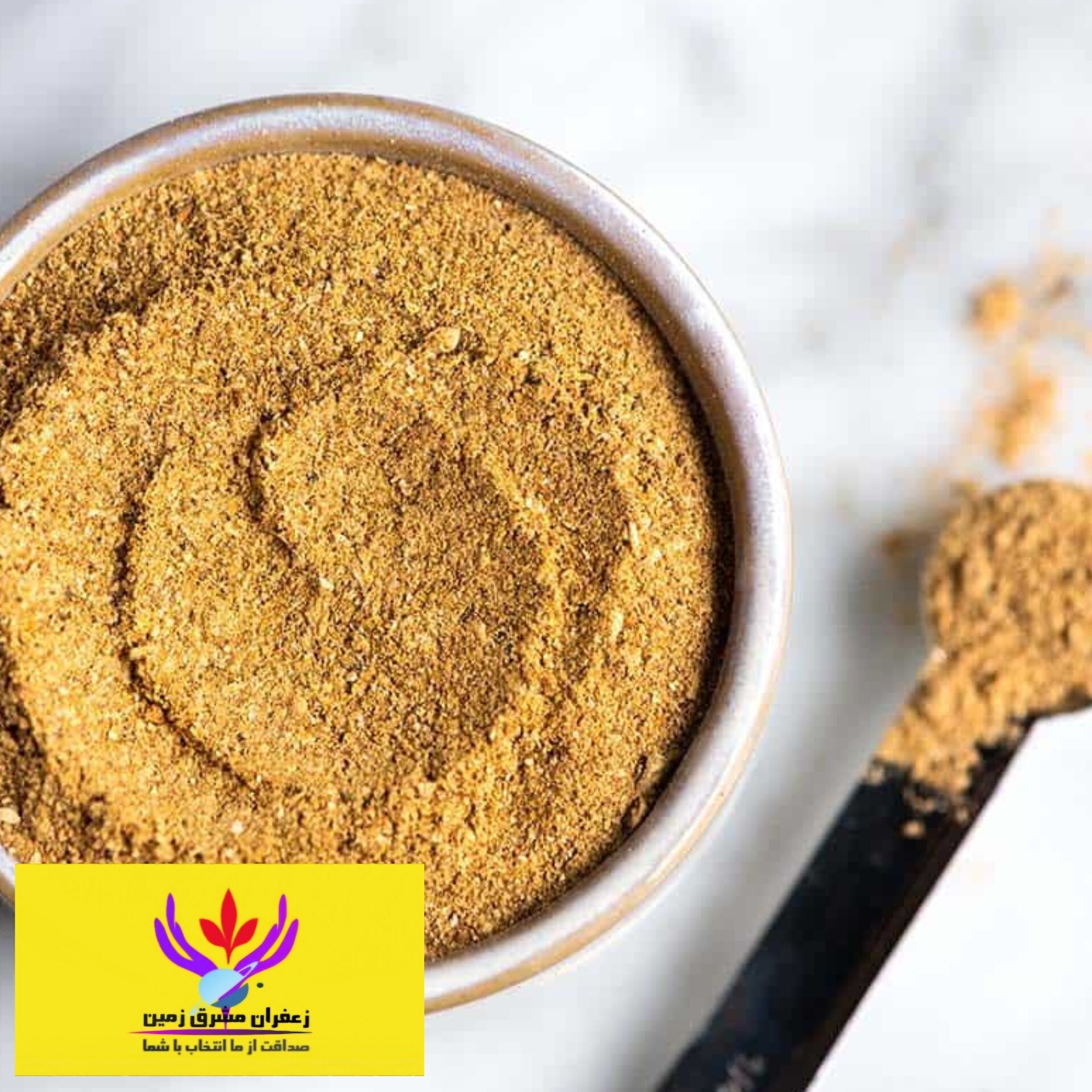 ادویه دودی اعلا 100 گرم برند مشرق زمین