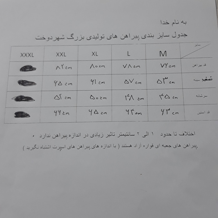 پیراهن مردانه ی کله غازی مجلسی و اداری آستین بلند