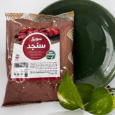 سویق سنجد ممتاز والا(یک کیلو)(موثر دررشد تحکیم بدن بویژه استخوان ساز غضروف ساز)جشنواره