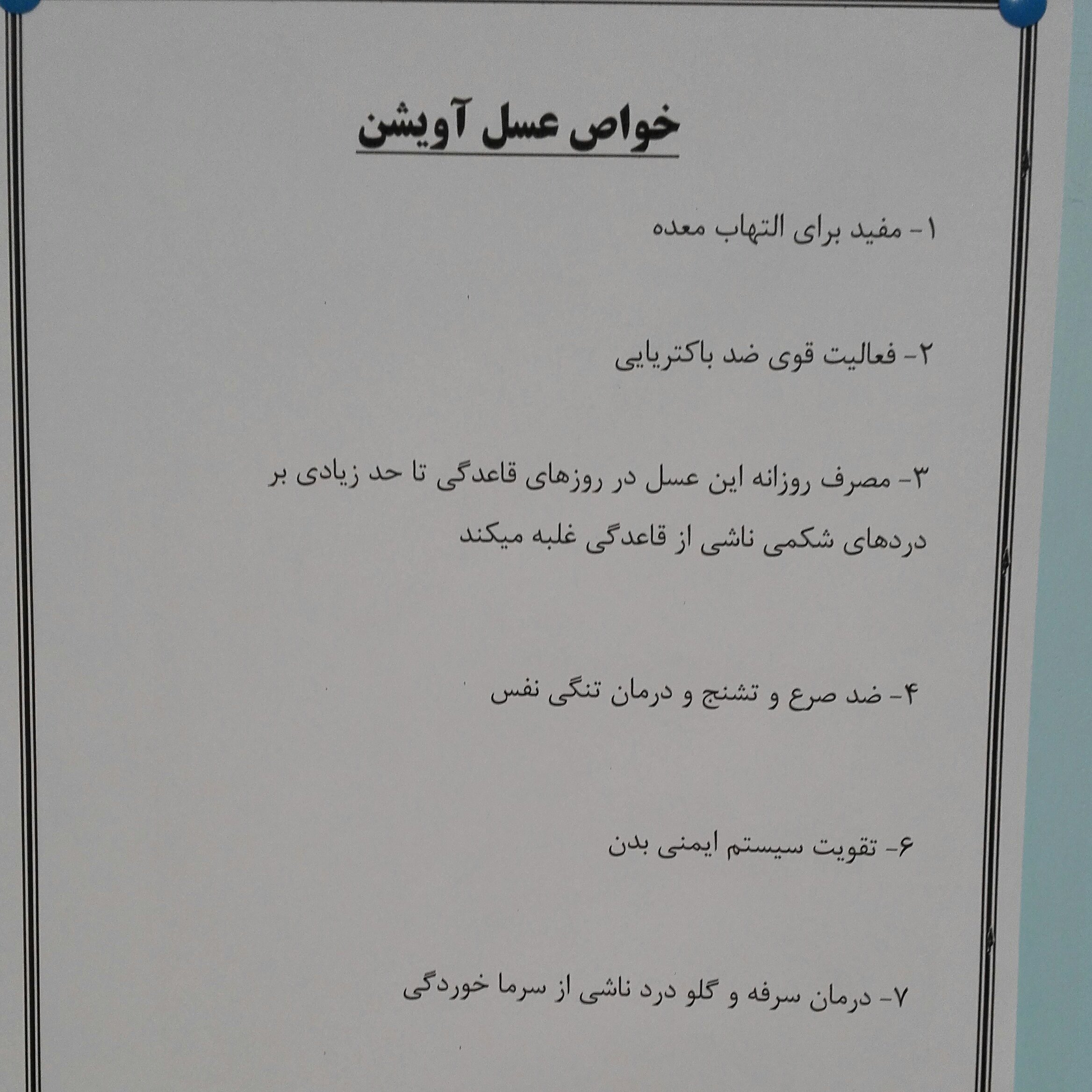 عسل آویشن طبیعی تک گل خوش طعم عطر مستقیم از زنبوردار یک کیلو گرم برداشت 1405((پلمپ شده و بهداشتی))
