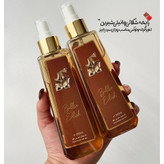 بادی اسپلش بیلی آیلیش 200 ml