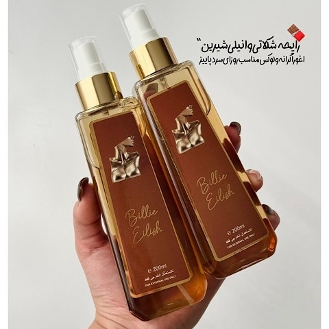 بادی اسپلش بیلی آیلیش 200 ml