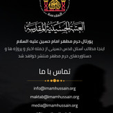 مهر نماز تربت سرداب حرم امام حسین مخلوط با آب سرداب حرم حضرت عباس همراه سنداصالت محصول جدید جمکران خورشیدآل یاسین