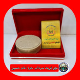 مهر نماز تربت سرداب حرم امام حسین مخلوط با آب سرداب حرم حضرت عباس همراه سنداصالت محصول جدید جمکران خورشیدآل یاسین