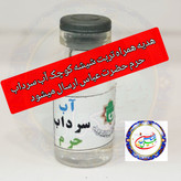 تربت سرداب حرم امام حسین باسنداصالت و هدیه یک شیشه آب سرداب حرم حضرت عباس محصول جدید جمکران خورشید ومتبرکات کربلا